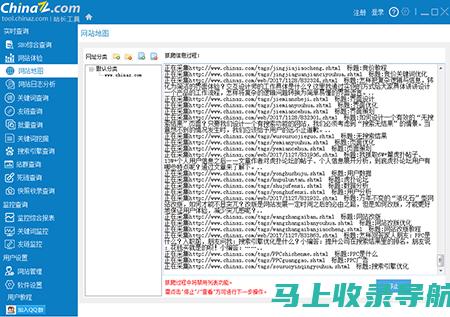 站长工具箱深度解析：必备工具一网打尽