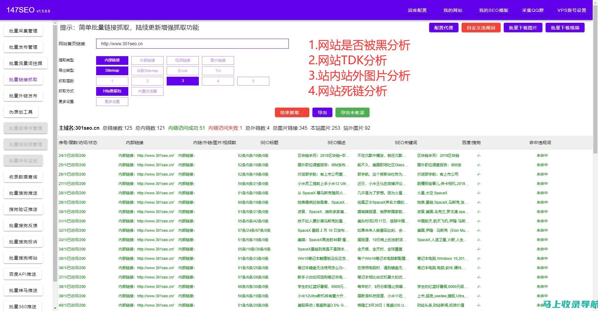 最新站长工具源码完整免费版，助力网站性能优化